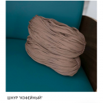 Кофейный