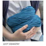 Аквамарин